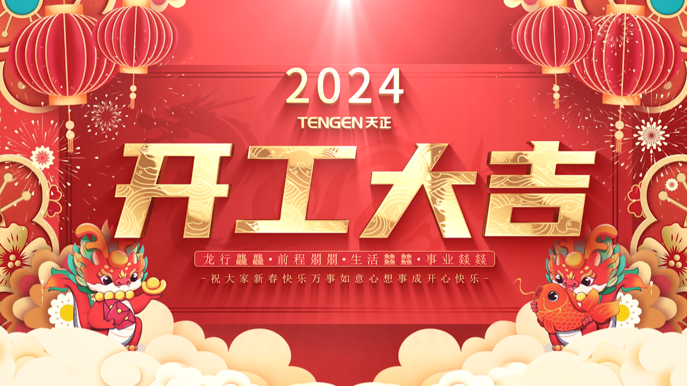 逐浪前行，勇立潮头！91nba高清免费观看三大园区开工活动圆满举行，福利满满！